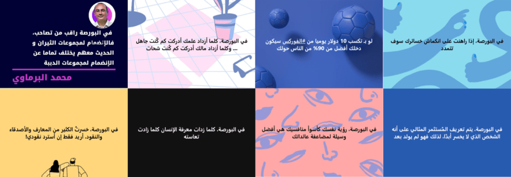 Berma Quotes Part One