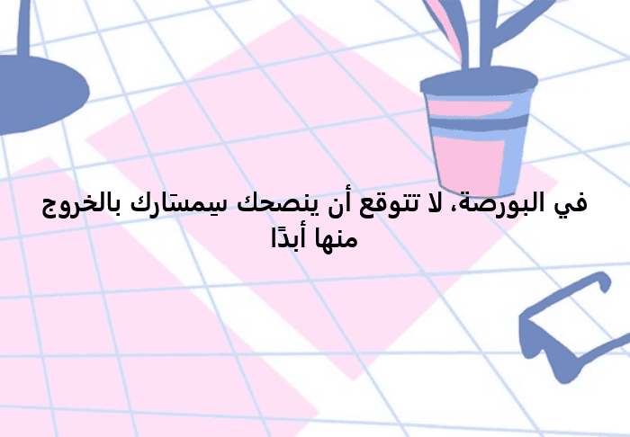 a cartoon of a potted plant