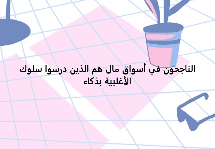 a cartoon of a rabbit in a pot