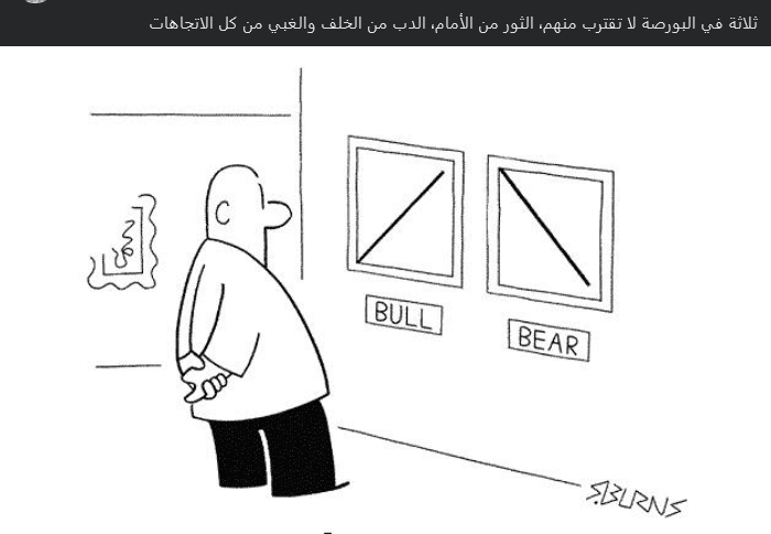 cartoon of a man looking at a sign