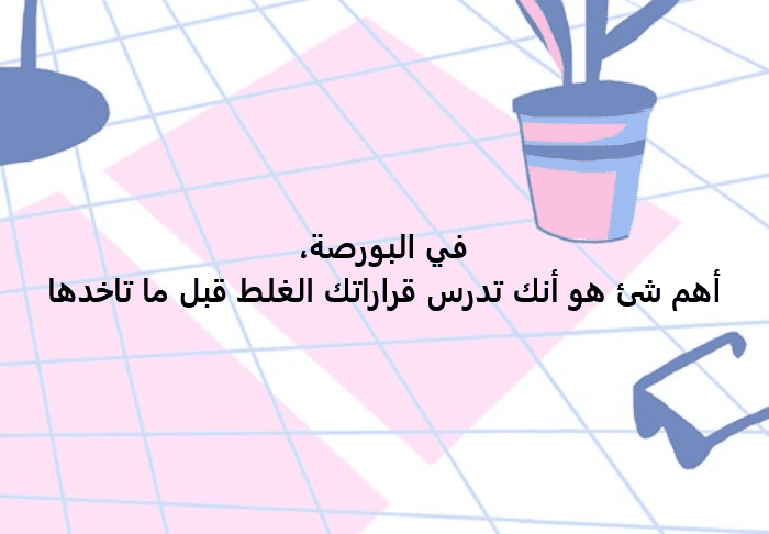 a cartoon of a rabbit in a pot
